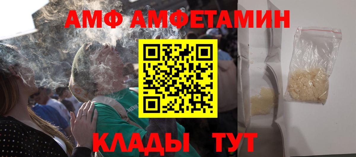 АМФ 98% Сибай