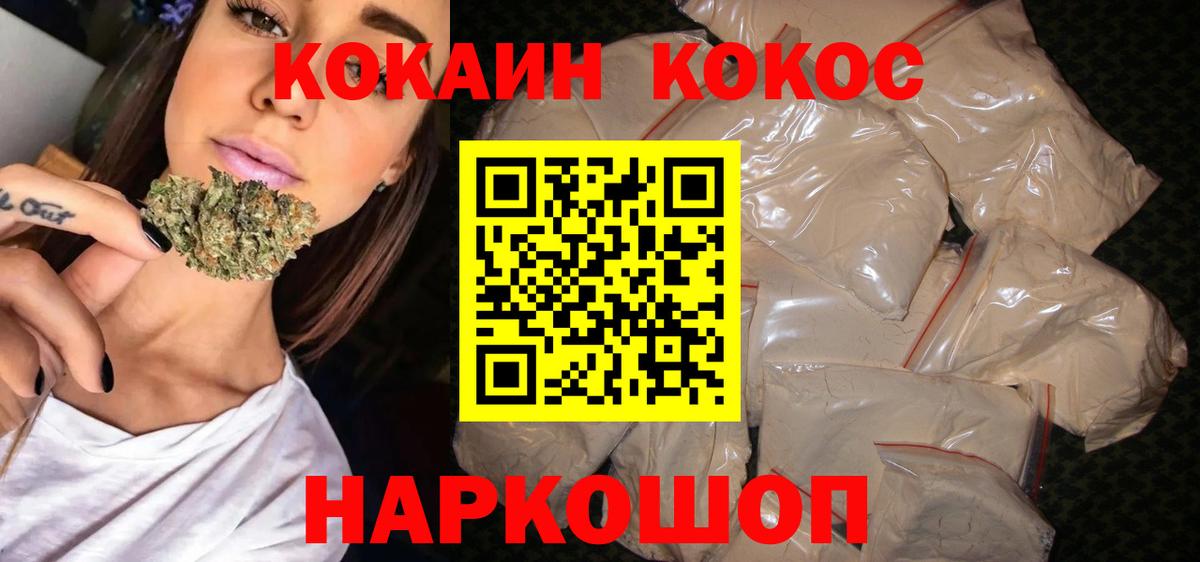 COCAIN Перу Сибай