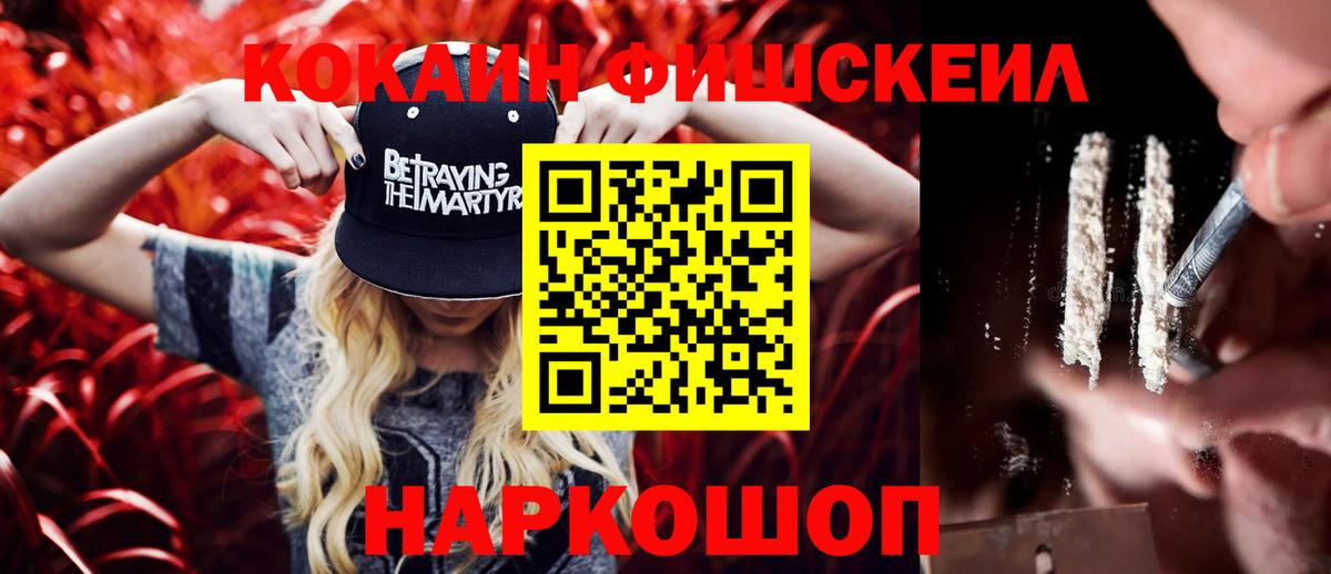 Сибай  COCAIN 99%  Вход с VPN 