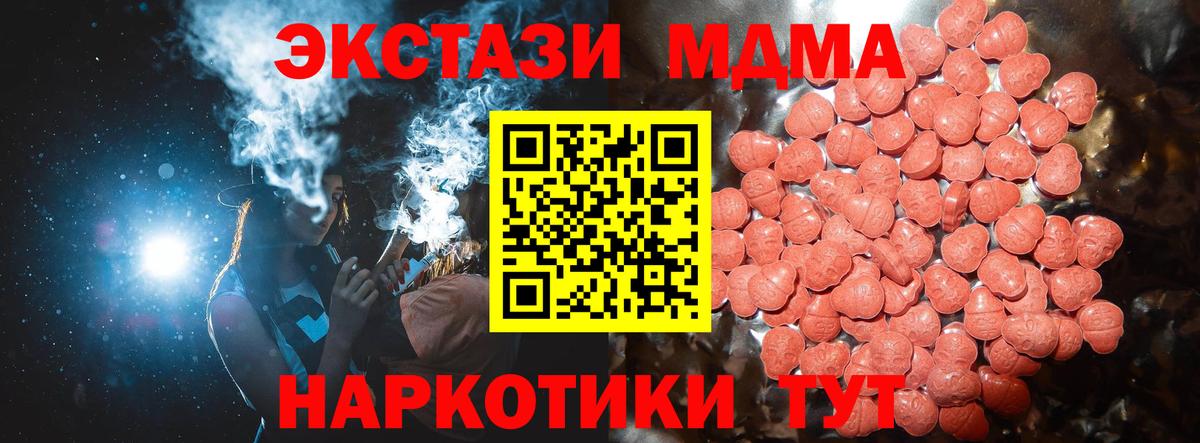 Экстази Cube Сибай
