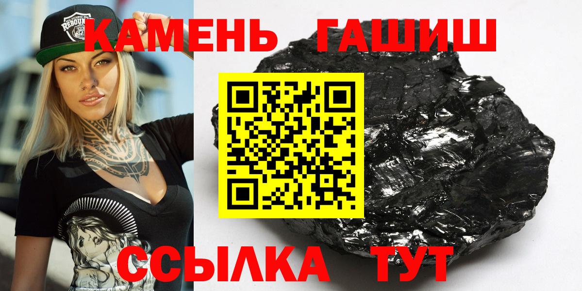 Гашиш гашик  ГАШ  Сибай  ГАШ убойный  Вход с VPN 