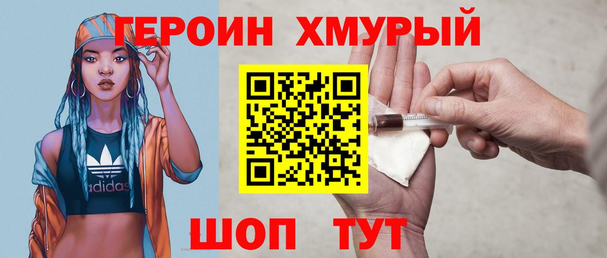 Сибай  ГЕРОИН Афган  ГЕРОИН  Вход с VPN 