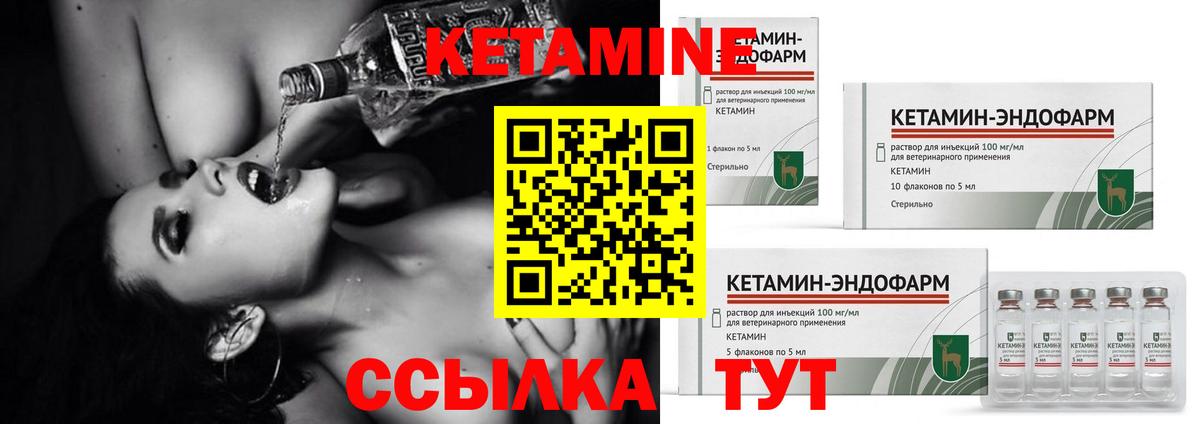 Сибай  КЕТАМИН VHQ  Кетамин ketamine  Вход с VPN 