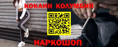 кокаин VHQ Можайск