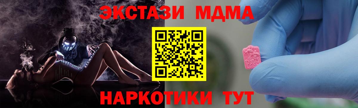 МДМА кристаллы  МДМА  МДМА кристаллы  Сибай  Вход с VPN 