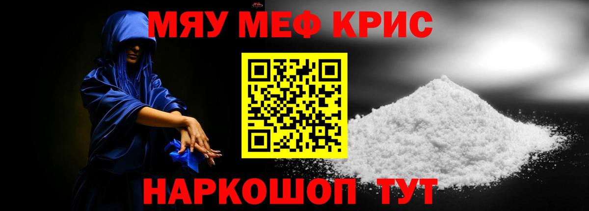 Меф  Меф  Вход с VPN  Меф VHQ  Мефедрон мяу мяу  Сибай 