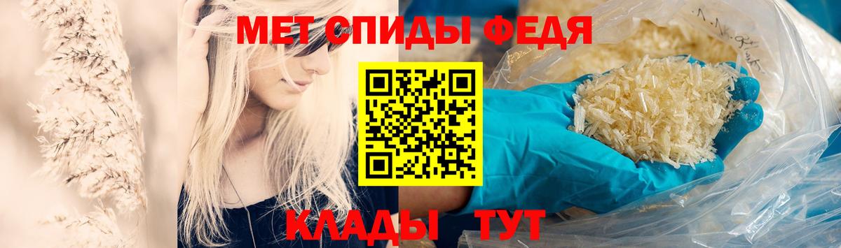 Метамфетамин кристалл Сибай