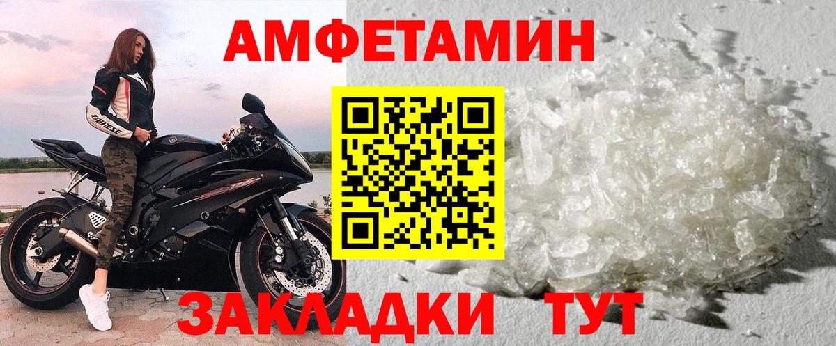 Сибай  Метамфетамин Methamphetamine  Вход с VPN 