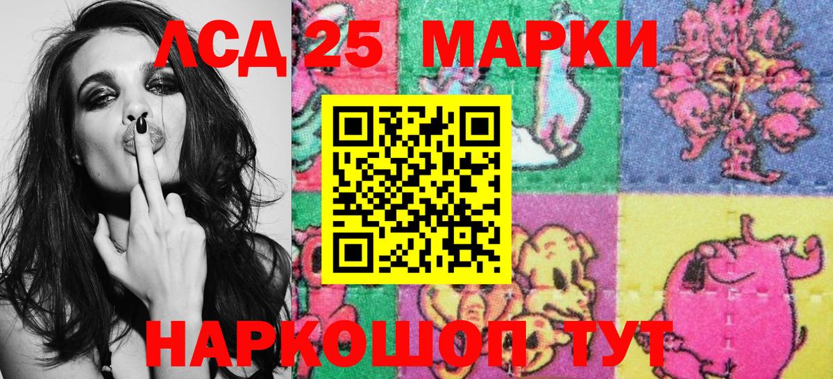 Сибай  Наркотические марки 1,5мг  Вход с VPN 